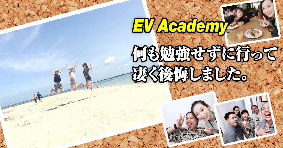 フィリピン留学体験談 #535 愛知県IMさん（20代女性）EV Academy 6週間