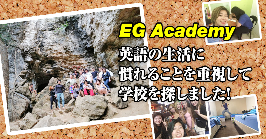 フィリピン留学体験談 #534 東京都HKさん（20代女性） EG Academy 4週間