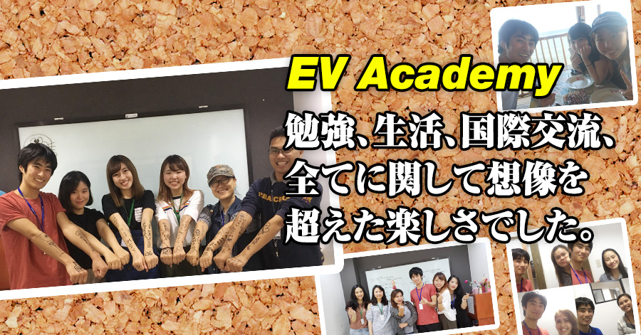 フィリピン留学体験談 #546 東京都NAさん（20代男性） EV Academy 4週間