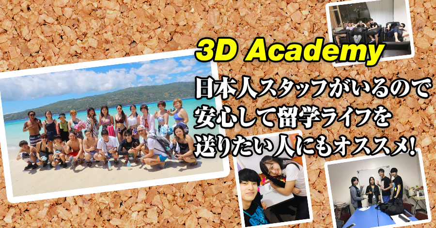 #550 大阪府TKさん（20代男性） 3D Academy 4週間