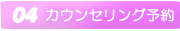 フィリピン留学カウンセリング予約