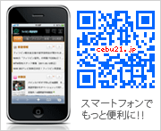 スマートフォンサイト