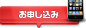 留学お申し込み