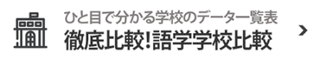 フィリピン留学 お申し込み