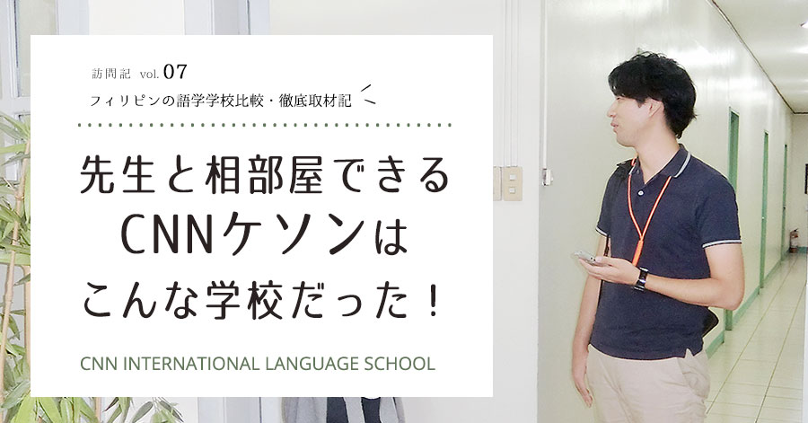 CNN QUEZONの知りたかった全てを完全網羅!