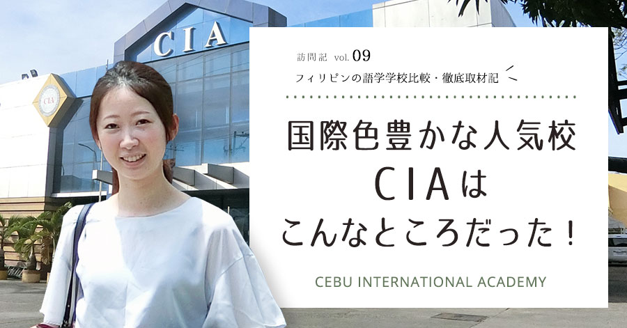 CIAの知りたかった全てを完全網羅!
