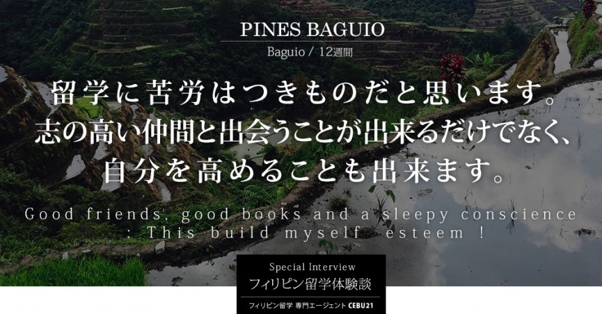 #455｜埼玉県KMさん(20代男性) PINES 12週間 - 0
