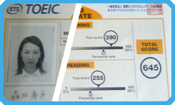 実際のTOEICキャンペーンご利用者様