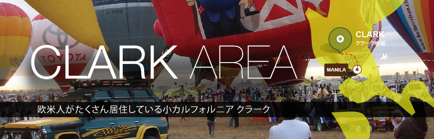 クラークにある学校 :: フィリピン留学ならcebu21！！