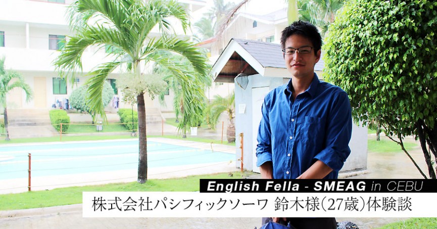 #475｜東京都SRさん(30代男性)English Fella, SMEAG 20週間