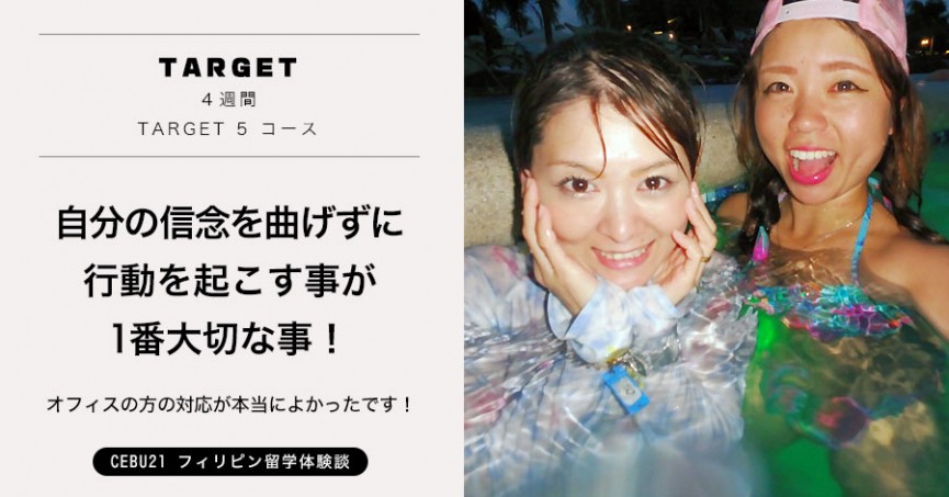 #485｜東京都 YKさん (30代女性) TARGET 4週間 - 0