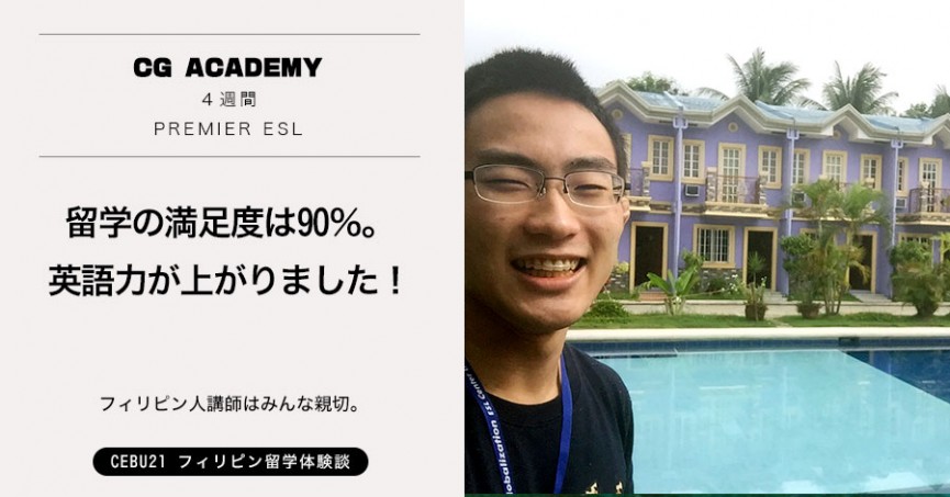 #497｜千葉県 SKさん(20代男性) CG 4週間 - 0