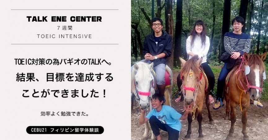 #502｜滋賀県 YNさん(20代男性) Talk ENE Center 7週間 - 0