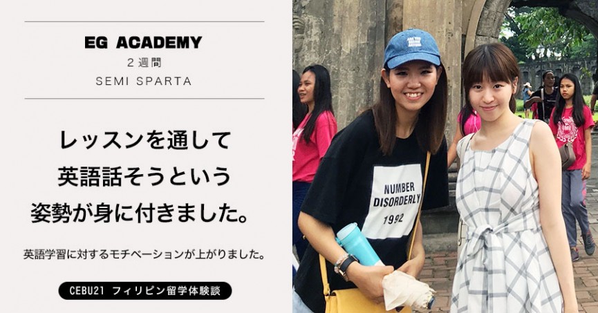 #503｜東京都 MSさん(20代女性) EG Academy 2週間 - 0