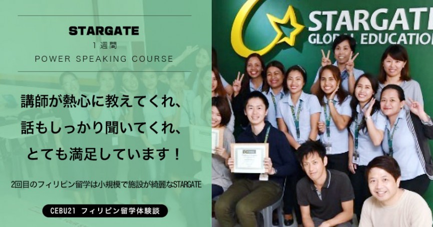 #507｜神奈川県STさん (20代男性) STARGATE 1週間 - 0