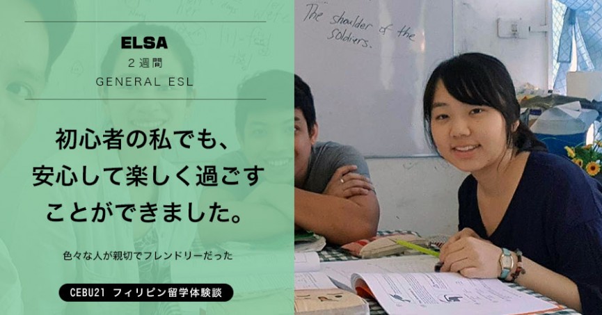 #514 福岡県 ISさん(20代女性）ELSA 2週間 - 0