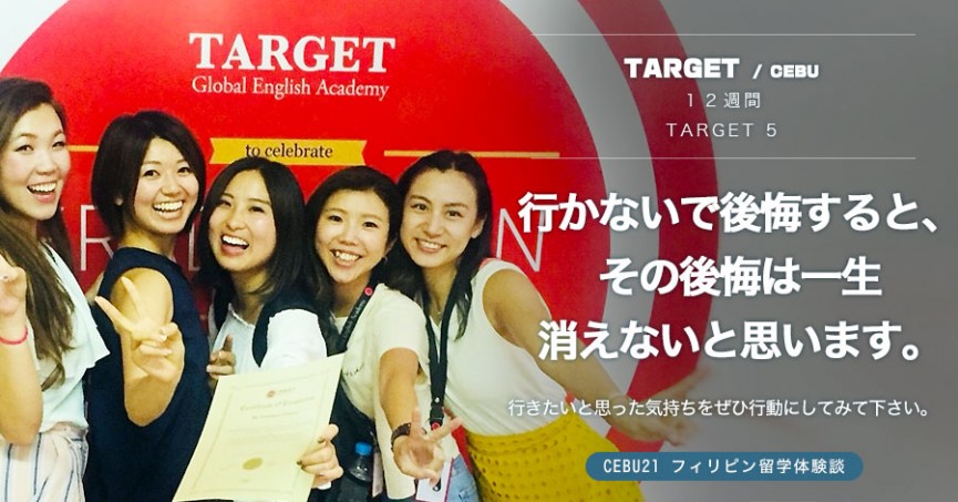 #524｜東京都 OHさん(30代女性）TARGET 12週間 - 0