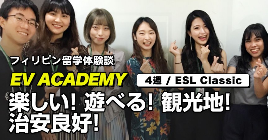 #530｜神奈川県 USさん (20代男性）EV Academy 4週間 - 0