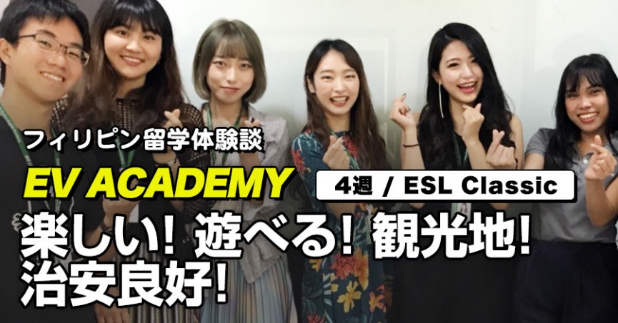 #530｜神奈川県 USさん (20代男性）EV Academy 4週間