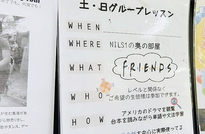 NILSではまた初日月曜の午後から4～6時間の授業を留学期間にかかわらず受けていただくことができます