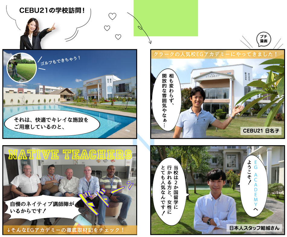 EG Academyを徹底取材! 2か国留学&女性に超人気の理由とは?
