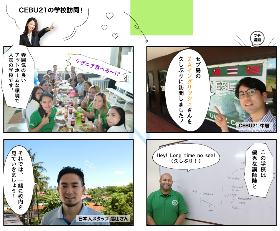 ZA Englishを徹底取材!講師の質が高い、大学付設の老舗校!