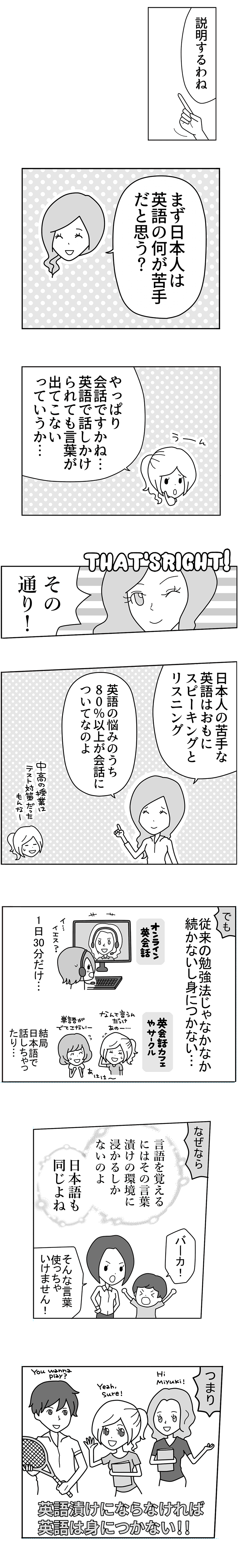 CEBU21 フィリピン留学 連載漫画