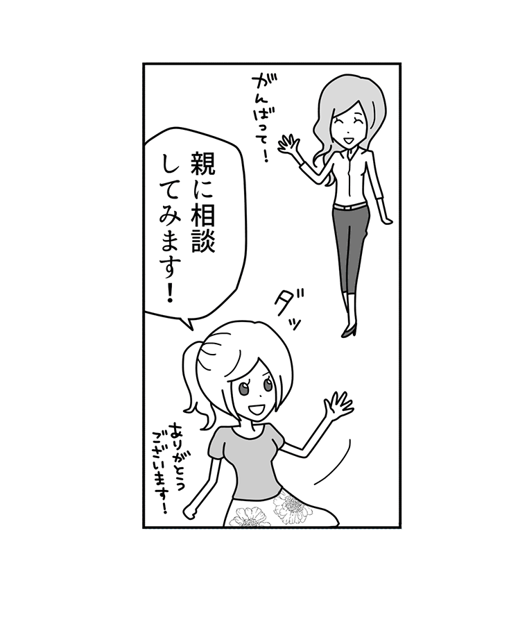 CEBU21 フィリピン留学 連載漫画 