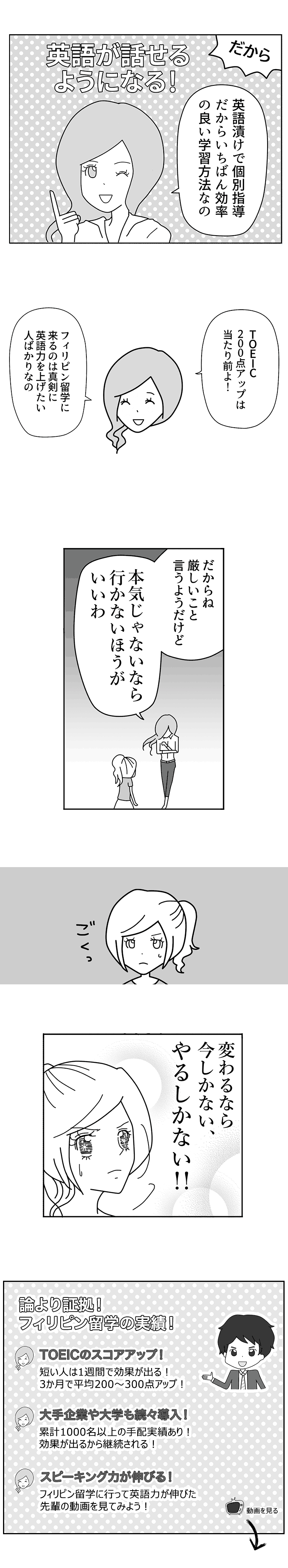 CEBU21 フィリピン留学 連載漫画