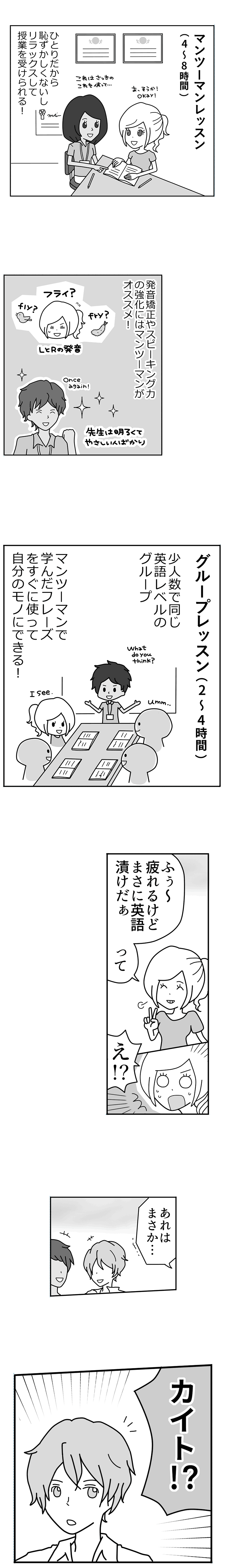 CEBU21 フィリピン留学 連載漫画 