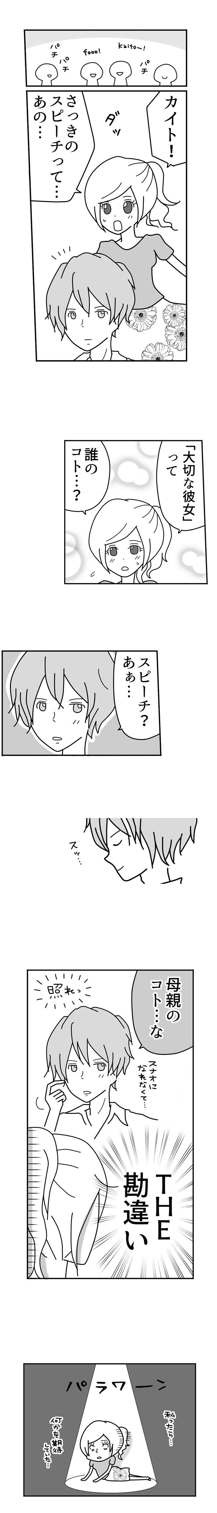 CEBU21 フィリピン留学 連載漫画