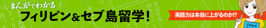 留学期間と該当条件に応じて、最大100,000円を留学後にキャッシュバックします。