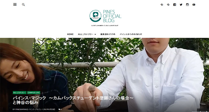 PINES BAGUIO(バギオ・韓国人経営のスパルタ校)