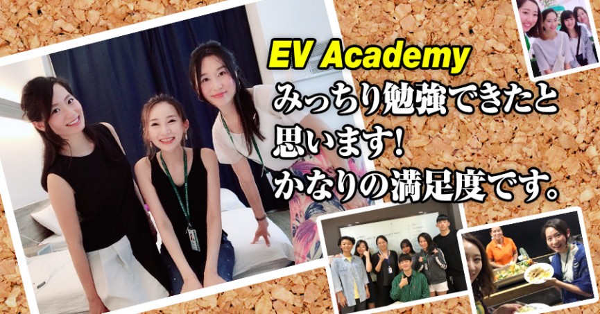 #533 大阪府HSさん(20代女性)EV Academy 3週間