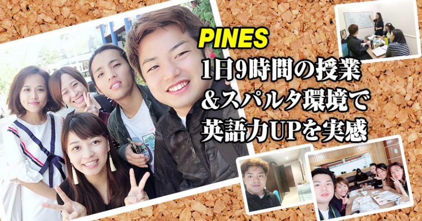 #534 香川県OEさん(20代男性） PINES 12週間