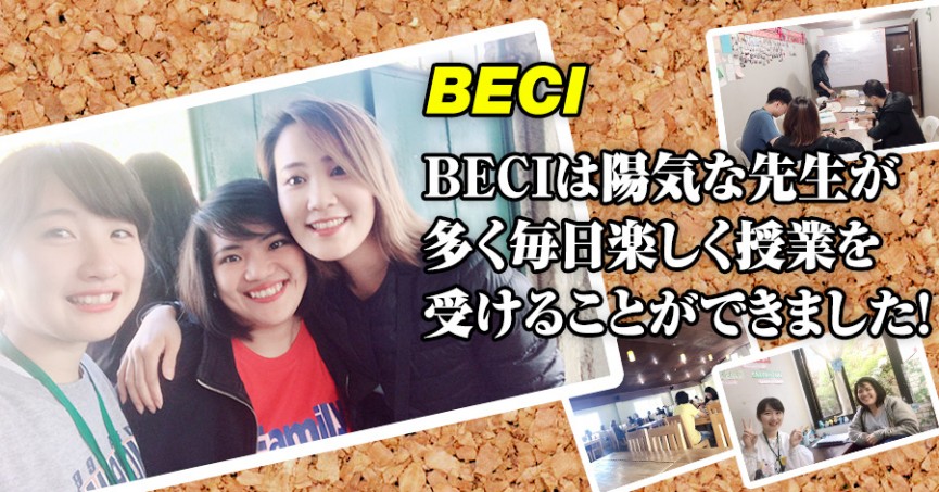 #537 東京都IYさん（20代女性） BECI 8週間