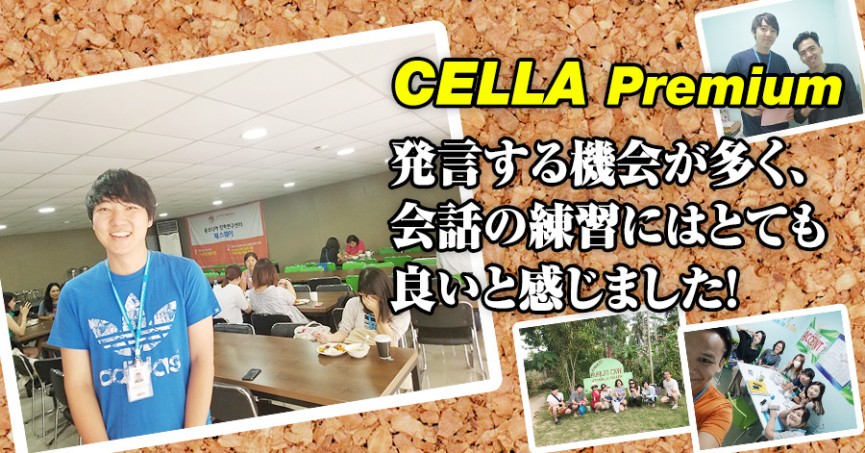#539 兵庫県WSさん（20代男性） CELLA Premium 3週間 - 0