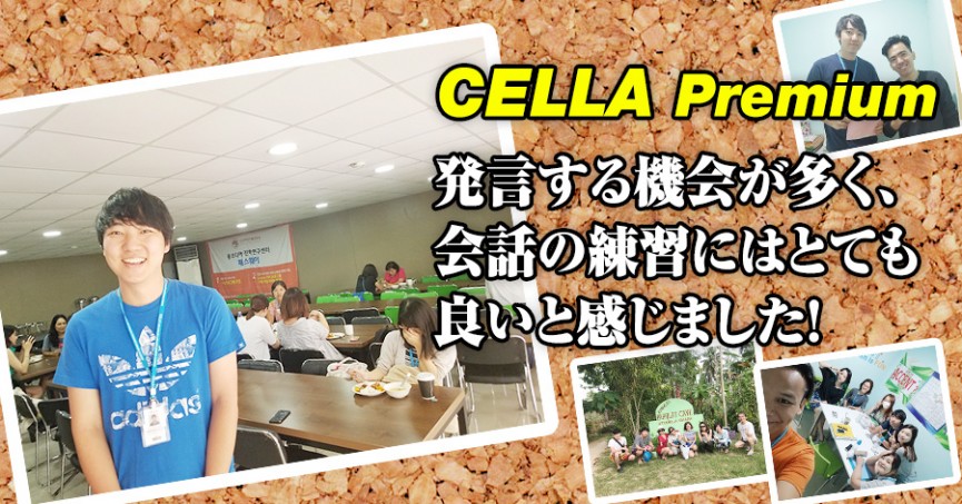 #539 兵庫県WSさん（20代男性） CELLA Premium 3週間