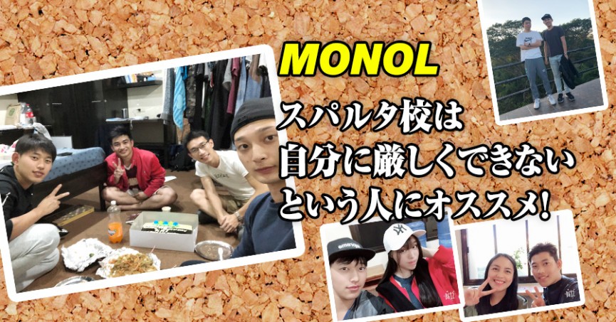 #540 静岡県SKさん（20代男性） MONOL 12週間