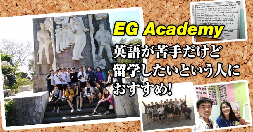 #543 埼玉県SKさん（10代男性） EG Academy 3週間