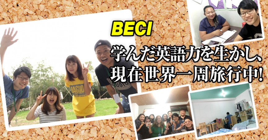 #556 愛知県IKさん（20代男性）BECI 12週間 - 0
