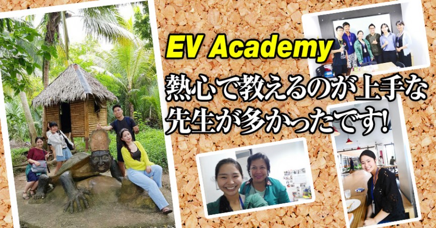 #558 千葉県OKさん（20代女性） EV Academy 8週間