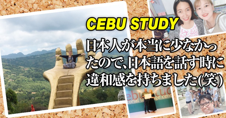 #559 神奈川県Mayさん（20代女性） CEBU STUDY 4週間