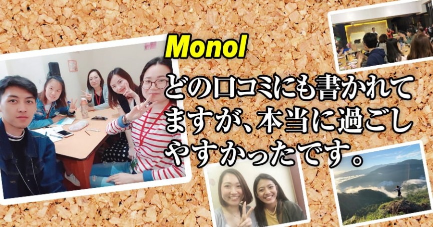 #560 滋賀県YYさん（20代女性） Monol 12週間