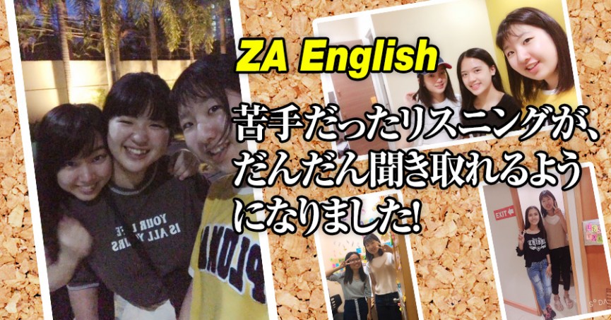 ＃561 福島県HAさん（10代女性） ZA English 2週間 - 0