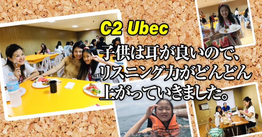 ＃562 東京都MRさん（40代女性） C2 Ubec 4週間