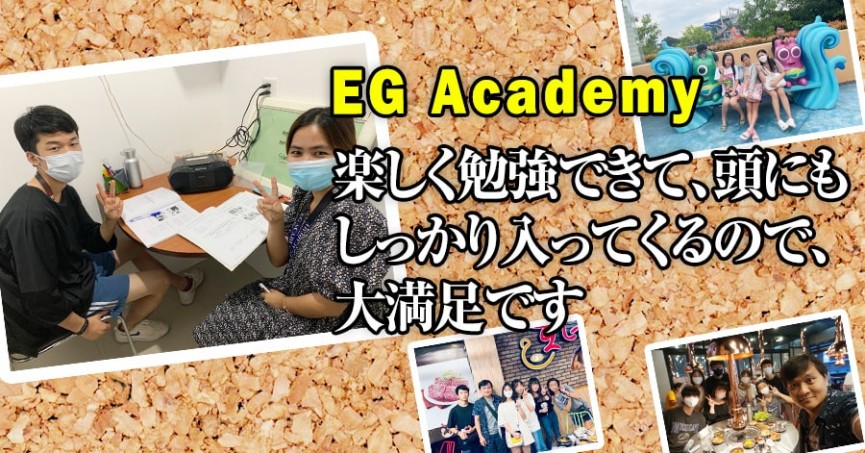 #570 宮崎県 KKさん（10代男性）EG Academy 3週間 - 0