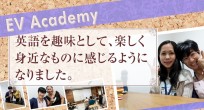 #574 兵庫県 Yukikoさん（50代女性）EV Academy 2週間