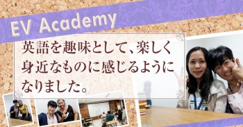 #574 兵庫県 Yukikoさん（50代女性）EV Academy 2週間