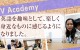#574 兵庫県 Yukikoさん（50代女性）EV Academy 2週間